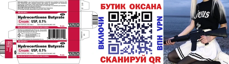 где найти   Рошаль  Бутират BDO 33% 