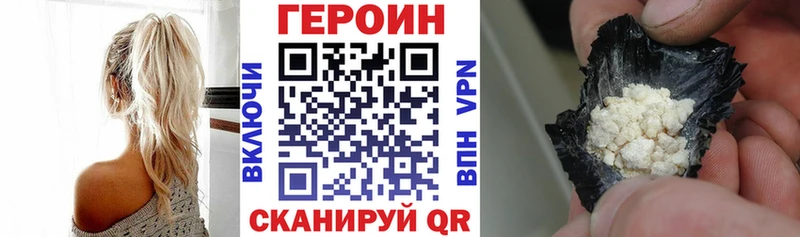 Героин VHQ  Рошаль 