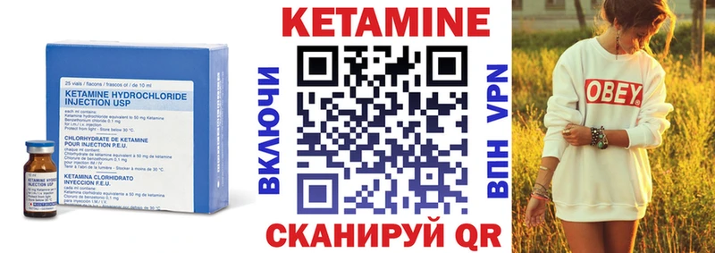 Кетамин VHQ  Рошаль 
