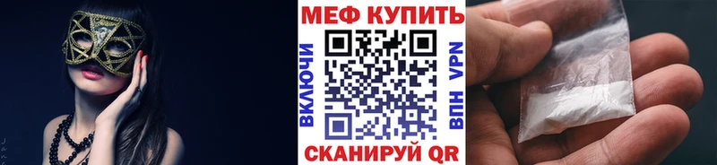 МЕФ VHQ  Рошаль 