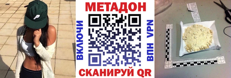 где купить наркотик  Рошаль  Метадон methadone 